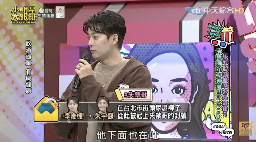 ▲▼李唯楓（上圖）爆料朱宇謀（下圖）喝酒大醉，倒在街頭嘔吐、失禁。（圖／翻攝自《小明星大跟班》YouTube）