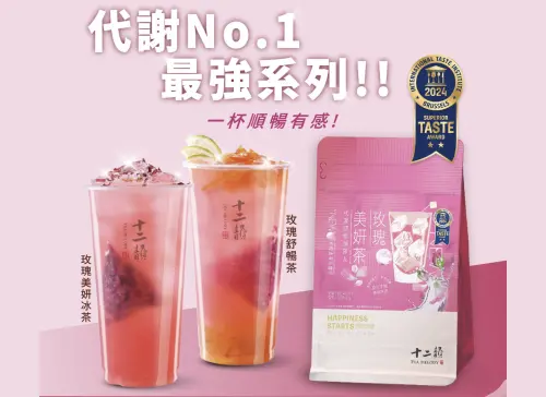 ▲十二韻官網也有提到，玫瑰茶喝一杯就會相當有感覺。（圖／翻攝官方粉專）