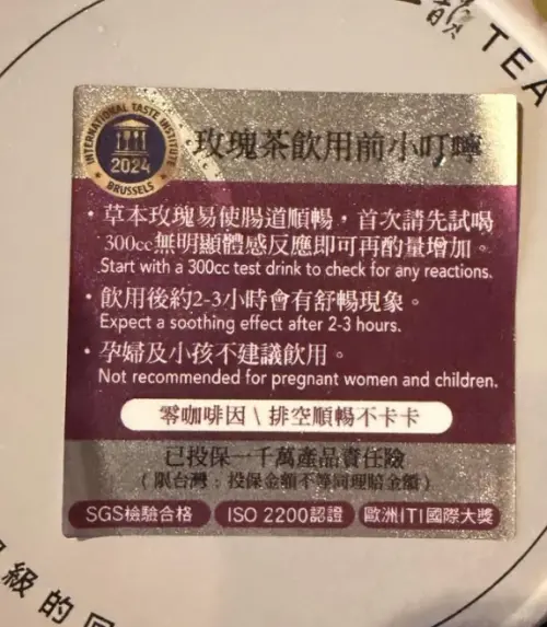 ▲十二韻玫瑰茶有提供飲用前的小提醒，建議第一次先喝300cc後再斟酌飲用。（圖／翻攝Threads）