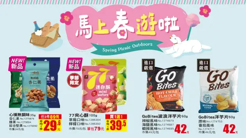 ▲美廉社即日起至4月28日是「巷口會員感謝祭」，77夾心酥買一送一。（圖／業者提供）