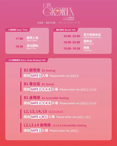 ▲鄧紫棋演唱會傍晚5點就開放入場，不同位子的歌迷要走不同入口。（圖／Live Nation Taiwan提供）