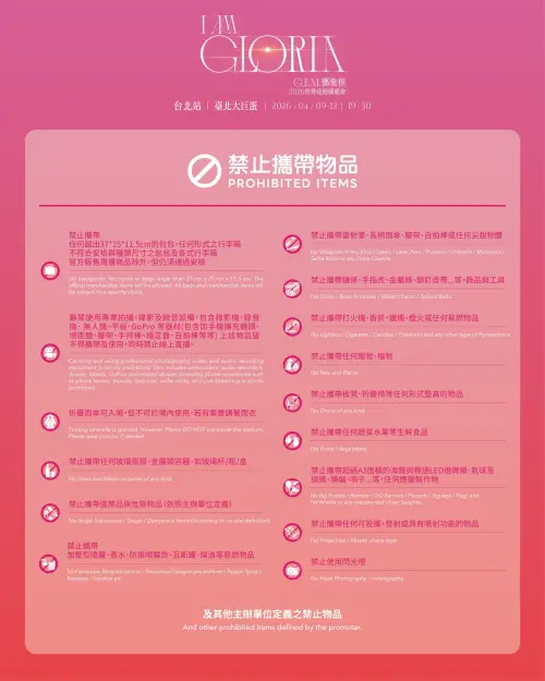 ▲鄧紫棋演唱會明定禁止攜帶專業攝影器材還有危險的尖銳、易燃物品。（圖／Live Nation Taiwan提供）