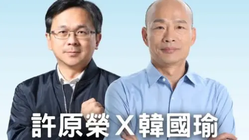 藍松信初選大亂鬥！韓國瑜出手明站台許原榮　李明璇急回防