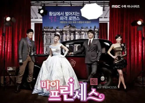 ▲《我的公主》將王室與財閥兩大幻想元素結合，講述王室繼承人和財閥繼承人之間的愛情故事。（圖／MBC）