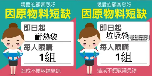 ▲家樂福「耐熱袋」與「垃圾袋」實施每人限購1組。（圖／家樂福提供）