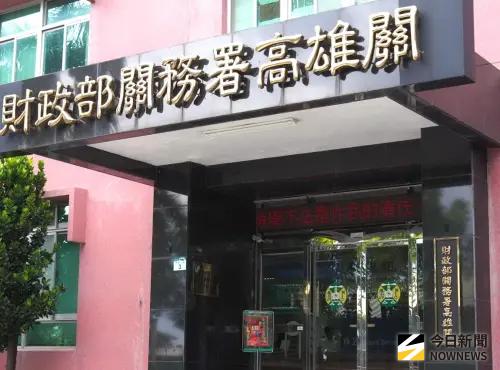 ▲財政部關務署高雄關高雄機場分關離島派出課，會同法務部調查局福建省調查處及金門縣警察局人員，在金門縣金城鎮一處倉庫，查獲大陸香菇及食品。(圖／記者黃守作攝)