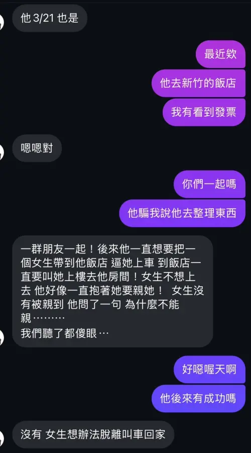 ▲▼匿名女性向林倪安告發朱宇謀作為，引發熱議。（圖／林倪安提供）