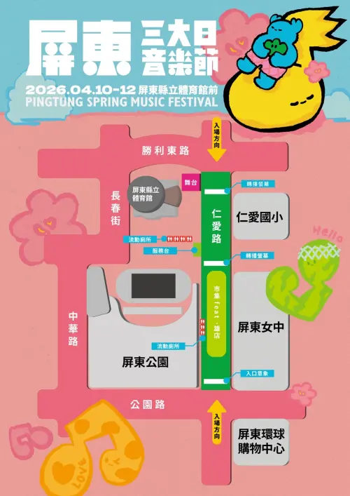 ▲2026屏東三大日音樂節場域圖（圖／取自i屏東～愛屏東臉書www.facebook.com/ipingtung）