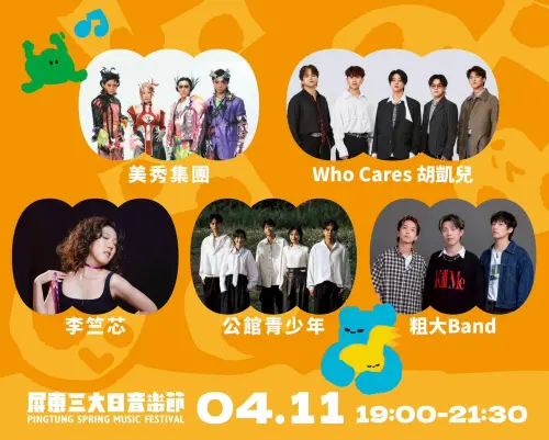 ▲「2026屏東三大日音樂節」卡司（圖／取自i屏東～愛屏東臉書www.facebook.com/ipingtung）