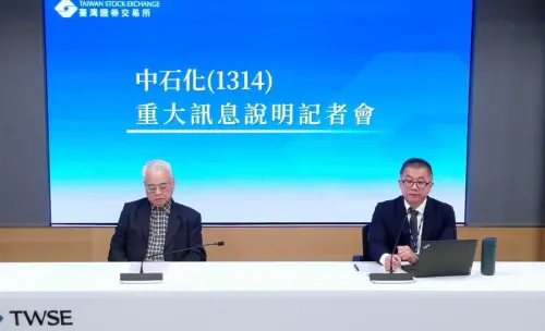 ▲中石化 8 日傍晚召開記者會，宣佈處分京華廣場資產。雖然官方對外強調是為了「強化財務結構」，但在專家眼中，這場臨時重訊實則是對大股東寶佳集團的一場「諜對諜」心理戰，試圖在官司與債務壓力下爭取主動權。（圖／截自證交所直播）