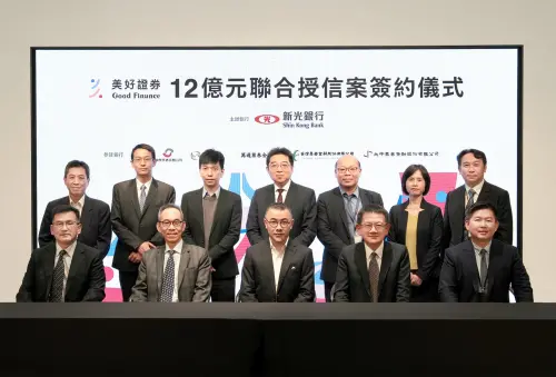 特企／新光銀行主辦美好證券12億元聯貸案