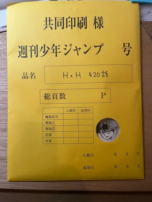 ▲《獵人》漫畫原作第420話原稿在2月24日就完成了。（圖／X@Un4v5s8bgsVk9Xp）