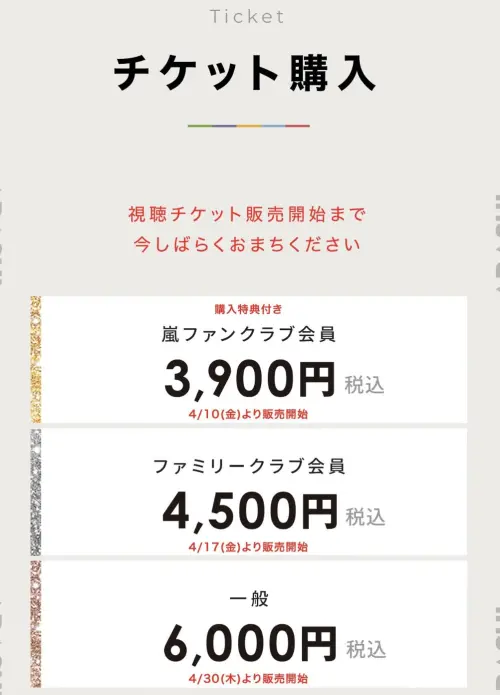 ▲嵐宣布解散演唱會將進行直播。（圖／familyclub.jp）