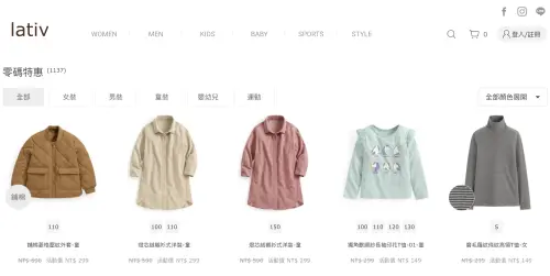 ▲lativ換季折扣99元起可網購，還有免運優惠。（圖／翻攝自lativ官網）