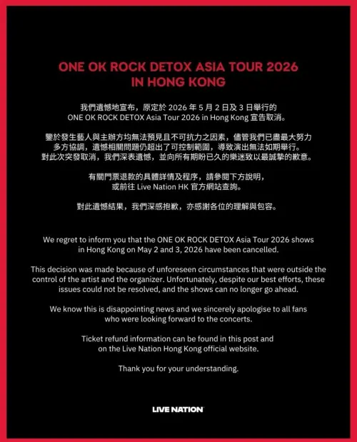 ▲ONE OK ROCK原定5月2、3日在香港舉辦演唱會，然而今（9）日主辦單位突然發文宣布取消。（圖／IG＠livenationhk）