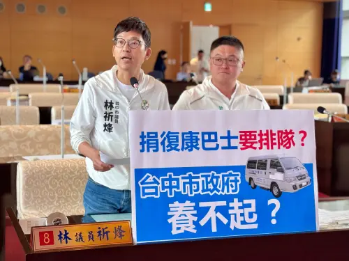 有錢捐不了？中市復巴受贈額滿　議員批養不起