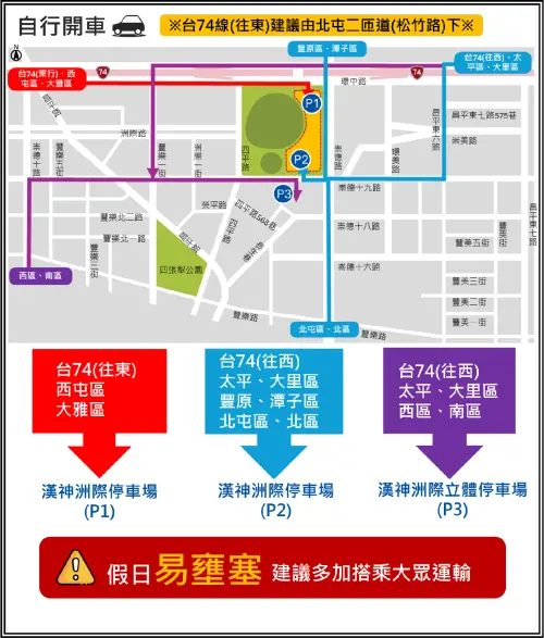 ▲漢神洲際購物廣場自行開車建議路線、停車場位置。（圖／台中市政府）