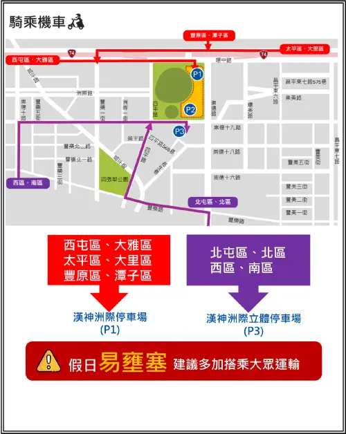 ▲漢神洲際購物廣場自行騎乘機車建議路線與停車場位置。（圖／台中市政府）