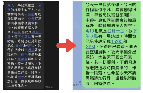 ▲LINE聊天室猛跳藍色超連結有解！更新到最新LINE版本，就能減少一大半。左圖為LINE 26.4版本，右圖為26.5版本，可以發現少了一大半超連結。（圖／手機截圖）