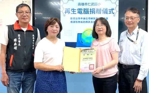 ▲仁武區仁武國小校長潘芊邑(左2)在受贈再生電腦後，並致贈感謝狀給中油公司煉製事業部，由煉製事業部行政室主任林麗玲(右2)代表接受。(圖／中油煉製事業部提供)