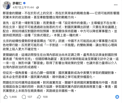 ▲前國民黨立委許毓仁在臉書評論鄭習會。（圖／翻攝自許毓仁臉書）