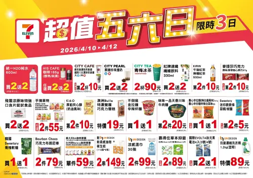 ▲7-11本週超值五六日，拿鐵10元多喝一杯。（圖／7-11提供）