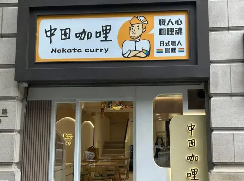 免費愛心餐被嫌沒肉！中田咖哩吞1星負評　老闆哽咽發聲：很難過