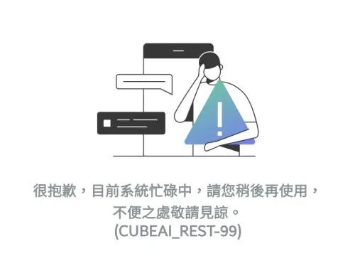 ▲今早在社群平台上陸續傳出國泰世華APP當機災情，有民眾從早上9時就發現APP使用上有問題。（圖／翻攝Threads）