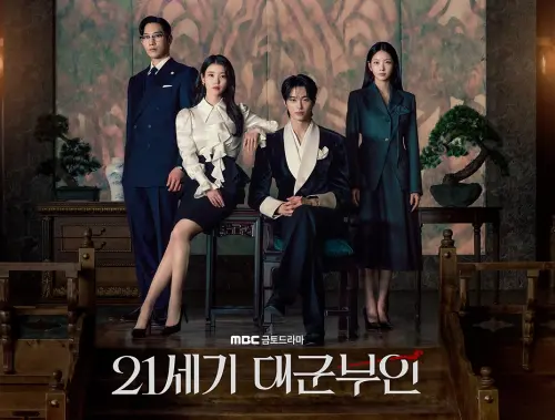 《21世紀大君夫人》懶人包／線上看連結+10:20開播　IU閃嫁邊佑錫