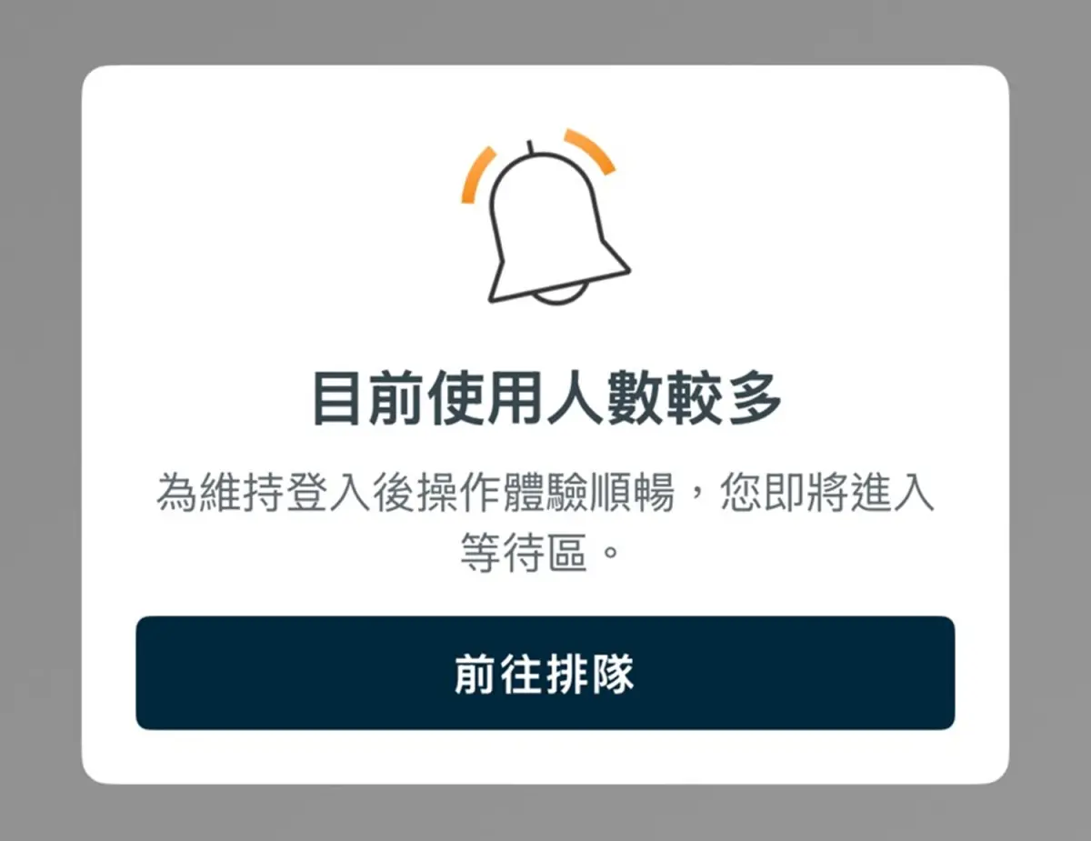 ▲國泰世華APP一早傳出當機災情，民眾刷卡、轉帳都有問題，稍早官方公告因在線人數過多，將實施排隊等待制度。（圖／讀者提供）