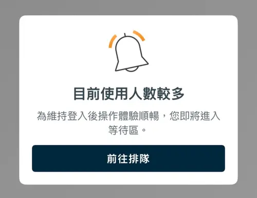 國泰世華APP還沒好！新公告「登入先排隊」　眾傻眼：第一次遇到