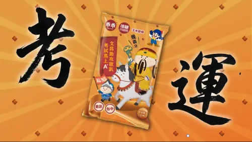 ▲考生不可不信的玄學，文昌乖乖助攻全科歐趴順利高中。（圖／品牌提供）