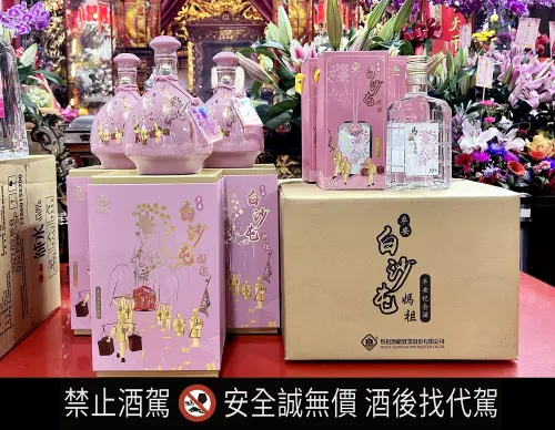 粉紅超跑出發！白沙屯媽祖紀念酒開賣、贈七彩平安符　買法一次看