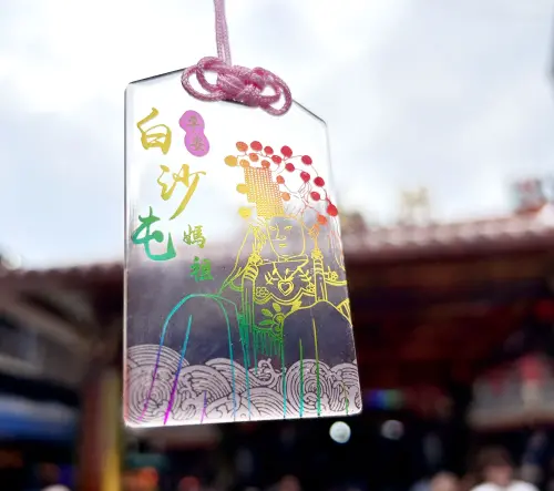▲白沙屯媽祖勇往直前紀念酒會附贈一張七彩平安符。（圖／翻攝自泰山官網）