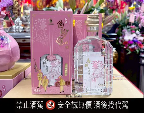 ▲白沙屯媽祖進香紀念酒有玻璃瓶版本，較平價可日常品飲。（圖／翻攝自泰山官網）