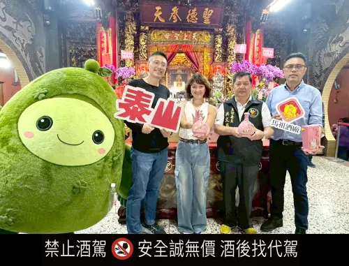▲泰山吉祥物泰吉（左起）、泰山消食營業處林柏任協理、泰山行銷處副總鈕安澤、白沙屯拱天宮主委洪文華、馬祖酒廠董事長高漢瑜一起出席團拜儀式。（圖／翻攝自泰山官網）