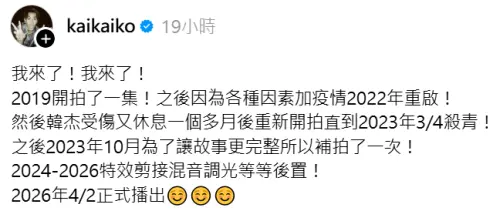 ▲柯震東親揭《乩身》拍7年的內幕。（圖／柯震東Threads@kaikaiko）