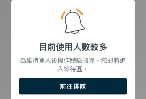 國泰世華網銀App大當機！轉帳、換匯卡關　金管會最新回應