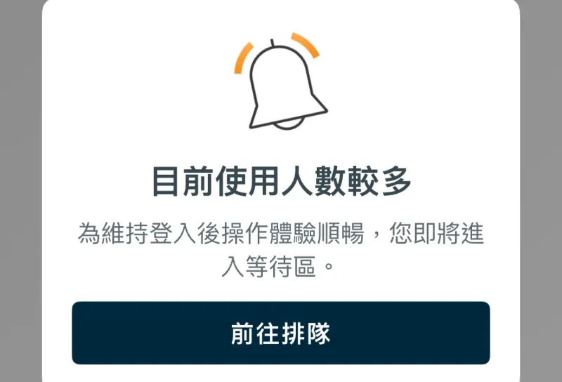 國泰世華網銀App大當機！轉帳、換匯卡關　金管會最新回應