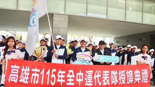 全中運4/18登場　吳立森授旗嘉勉高市代表隊創佳績