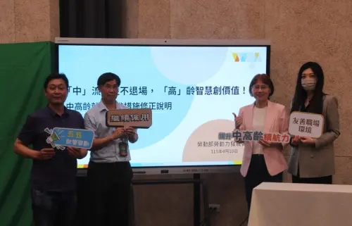 退而不休！五五就業促進措施門檻放寬　讓銀髮族無壓力返職場