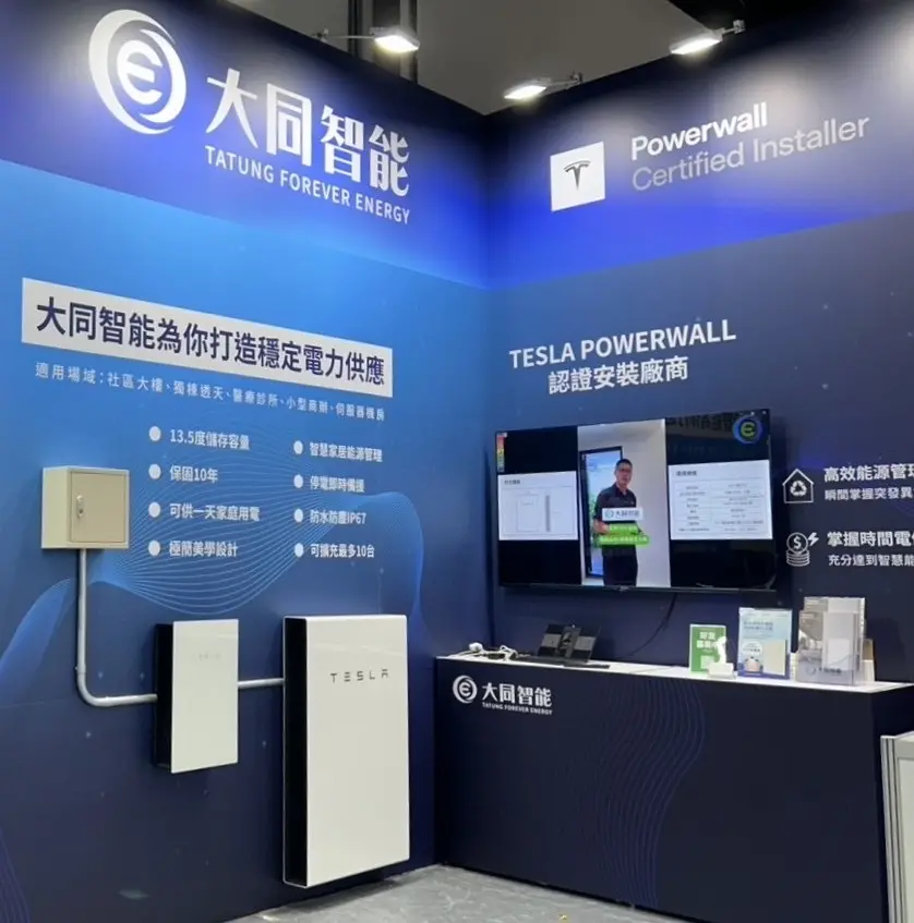 ▲大同旗下能源服務事業大同智能與，與集團家電通路大同綜合訊電一起2026電器空調影音大展，主打家用儲能系統 Tesla Powerwall，協助用戶提升用電自主與供電穩定性。（圖／大同提供）