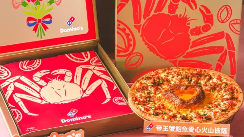 達美樂「帝王蟹+12顆鮑魚」愛心火山披薩3888元！母親節限量300個