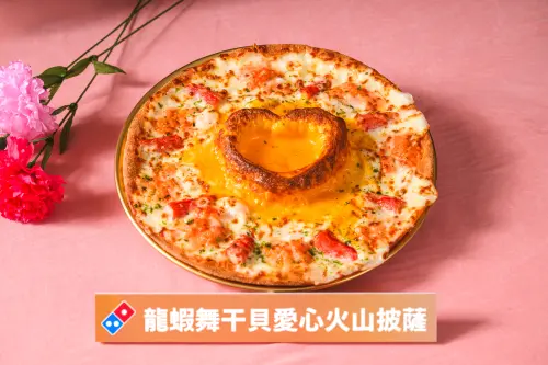▲達美樂「龍蝦舞干貝愛心火山披薩」半價優惠499元。（圖／達美樂提供）