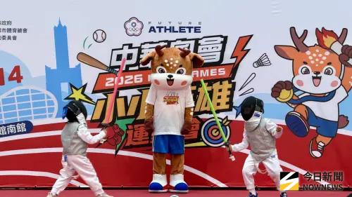 ▲ 「小小英雄運動會」今年將升級13項運動體驗，新增幼兒拔河、帆船、柔道、桌球項目。（圖／記者陳美嘉攝，2026.04.10）