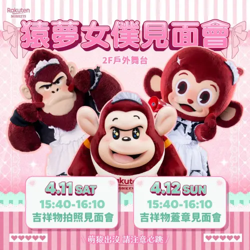 ▲樂天桃猿3位吉祥物明後兩天會在2F廣場，舉行球迷拍照見面會。（圖／樂天桃猿提供）