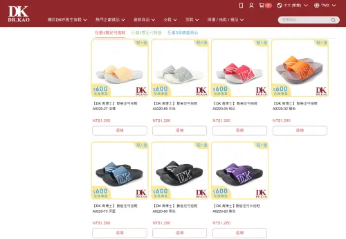 ▲DK官網推出「白沙屯平安同行組」，只要3288元就能買到雙足弓拖鞋、鞋墊與指定襪款。（圖／DK呼吸空氣鞋官網）