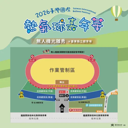▲「2026年台灣國際熱氣球嘉年華」場域圖（圖／取自台灣國際熱氣球嘉年華臉書）
