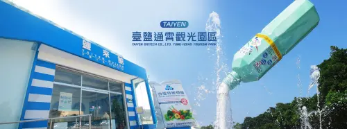 ▲臺鹽通霄觀光園區是全球第一座觀光鹽廠，園區內還有泡腳池可免費使用。（圖／臺鹽通霄觀光園區）