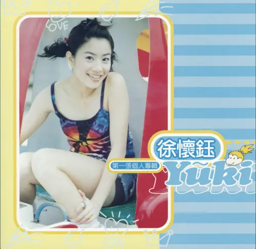 ▲徐懷鈺出第一張專輯就大賣，人生卻沒因此變得一帆風順。（圖／摘自Spotify）